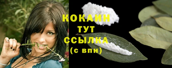 кокаин VHQ Волоколамск