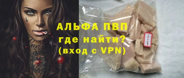 альфа пвп VHQ Волосово
