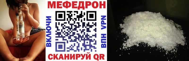 omg зеркало  Елабуга  Мефедрон мука 